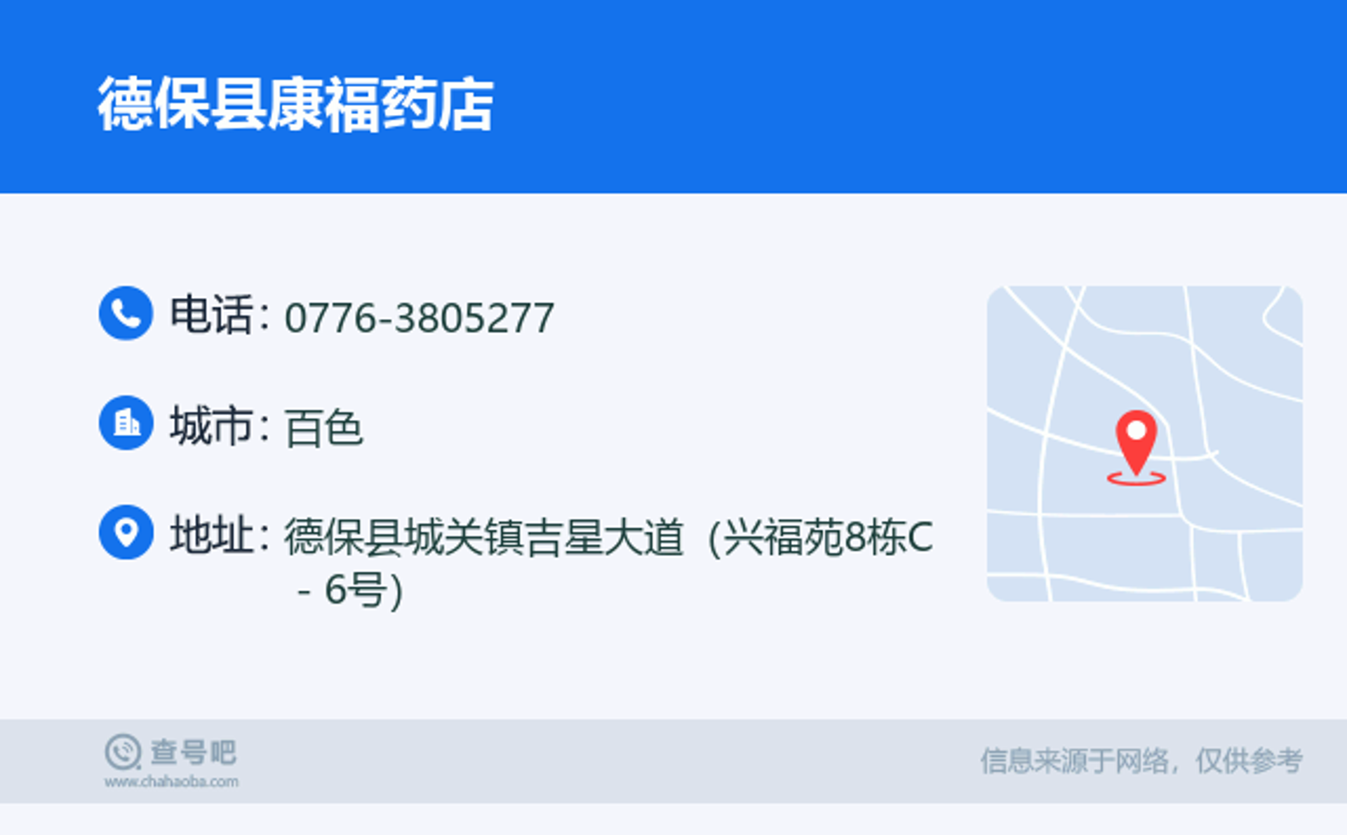 吉星康福床业